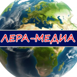ЛЕРА-МЕДИА